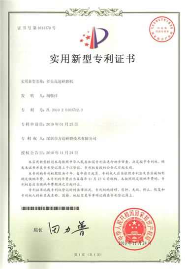 多头高速研磨机